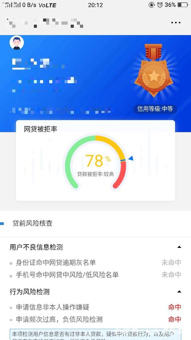 什么情况下算是黑户,什么情况属于黑户