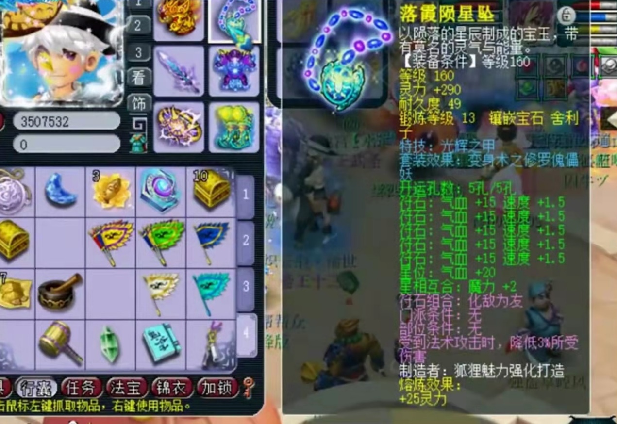 梦幻西游无级别渔岛三雄,梦幻西游渔岛最新阵容