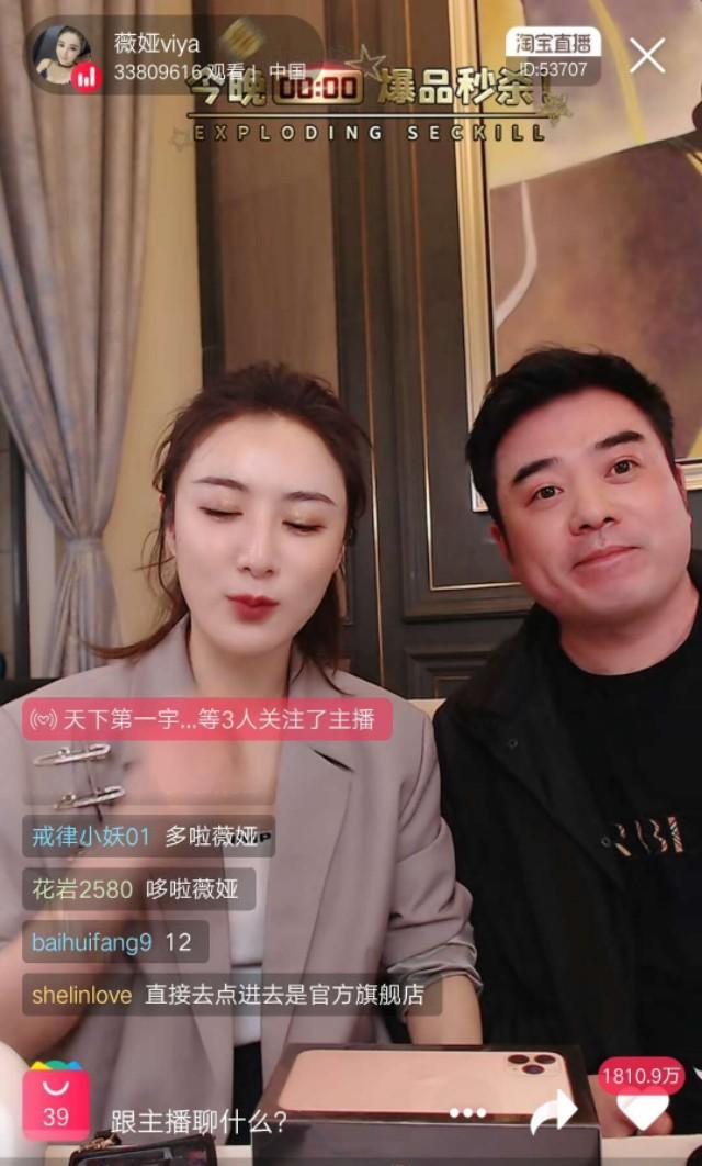 薇娅老公董云峰是淘宝的高管吗,淘宝主播薇娅为什么会火