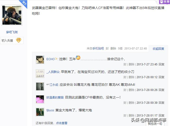 穿越火线十年前主流模式,穿越火线2008年和2019年