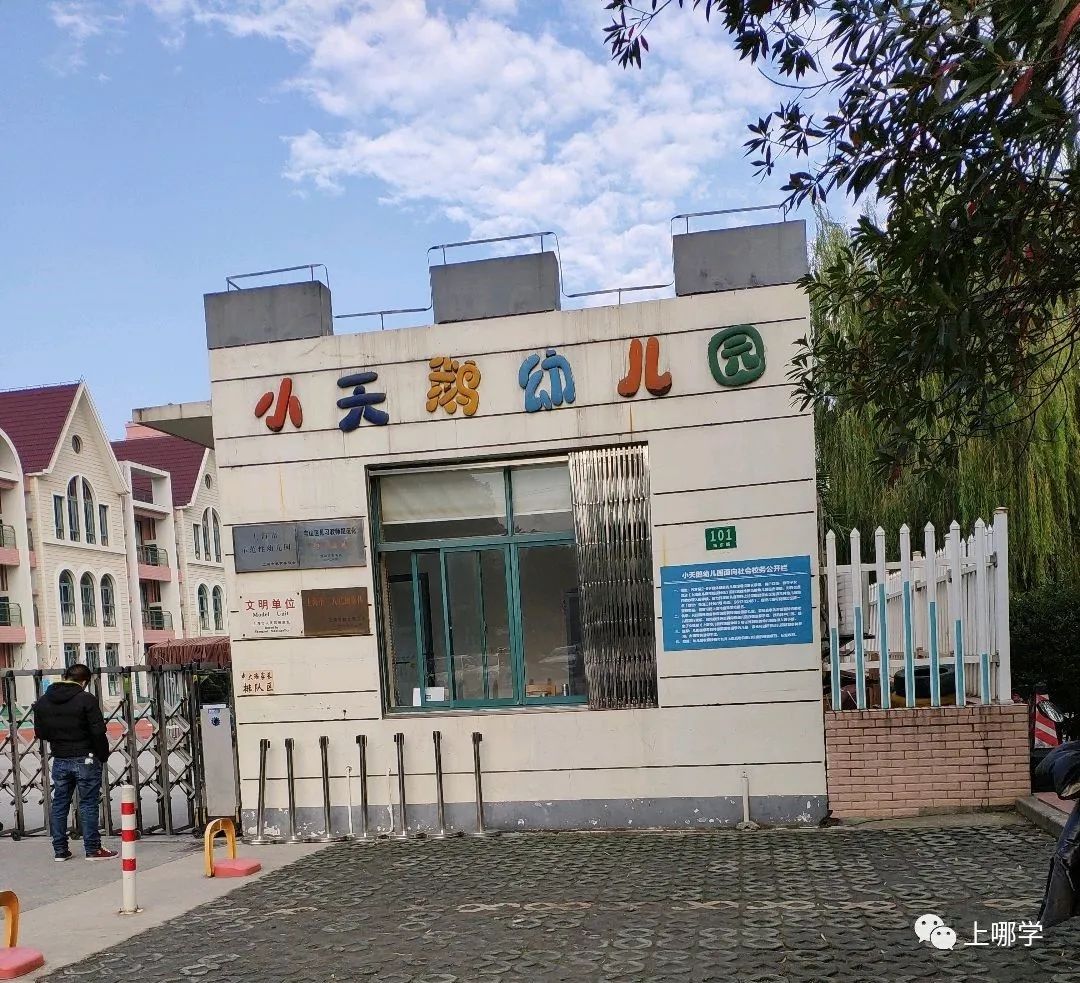上海哪个区的公立幼儿园比较好进,上海乌南幼儿园学费