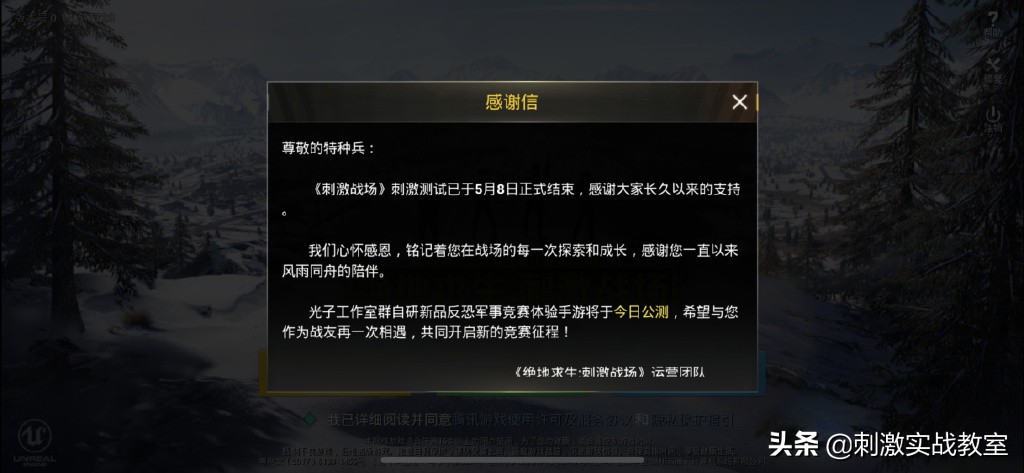 和平精英光子奇怪的设置,和平精英光子连放三个大招