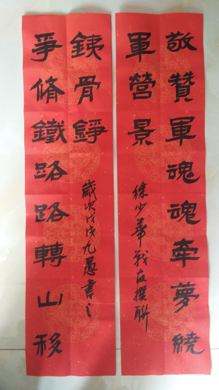 迎新年对联书法作品欣赏,迎新春书法对联大全