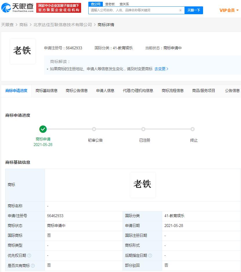 新闻午餐丨广东本土新增确诊病例19例，一确诊病例被刑拘；教育部考试中心回应“一高考生用手机搜高考真题”