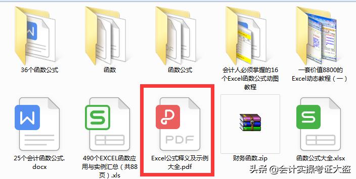 excel分钟函数公式大全讲解,excel表格中最经典的36个小技巧