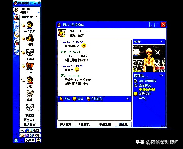 从腾讯QQ版本更新看中国网民十四年的岁月变迁