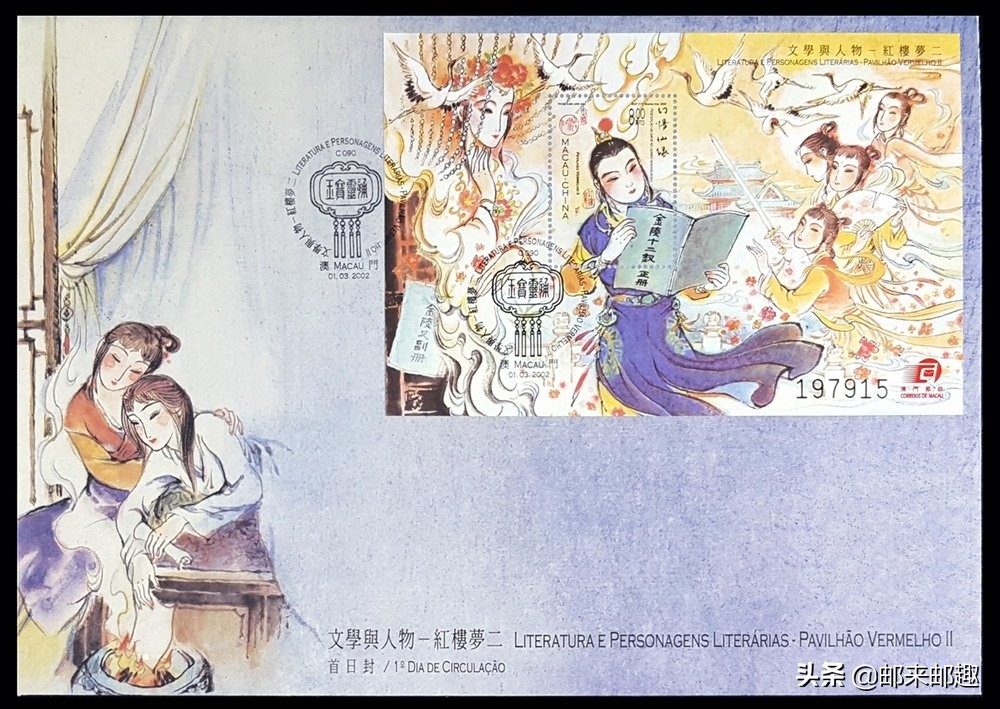 2016年澳门邮票大全,澳门邮票97年的价格