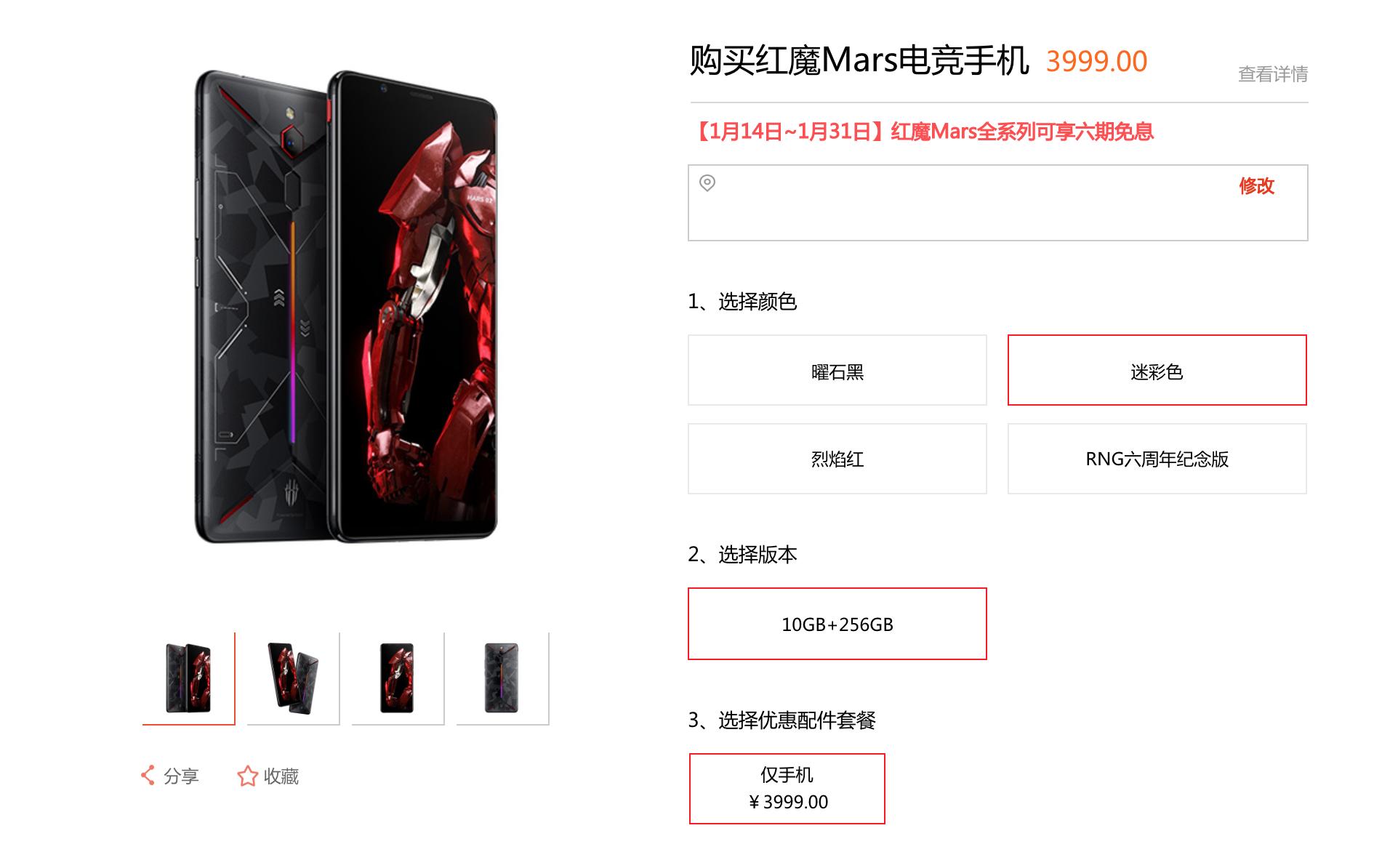 红魔mars游戏和手机性能测评,红魔二代mars红色