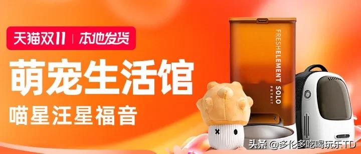 淘宝双11折扣最低,猫眼早鸟优惠