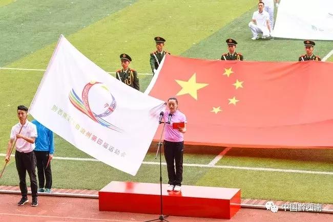 黔西南州第四届运动会,黔西南州运动会赛程