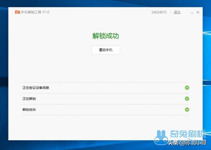 红米note8怎么解bl锁,红米note9如何强制解bl锁