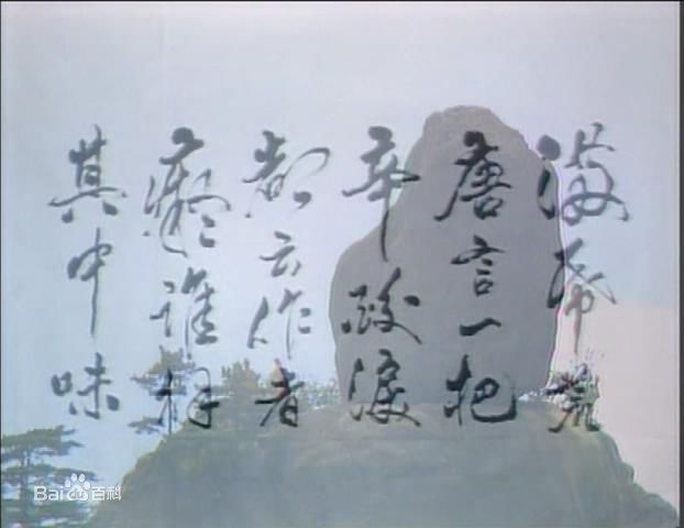 梦解红楼完整版,甄士隐梦幻通灵贾雨村