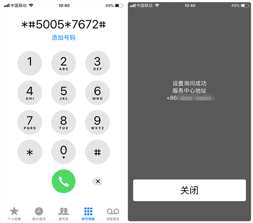 超好用的iphone指令,苹果手机常用代码大全