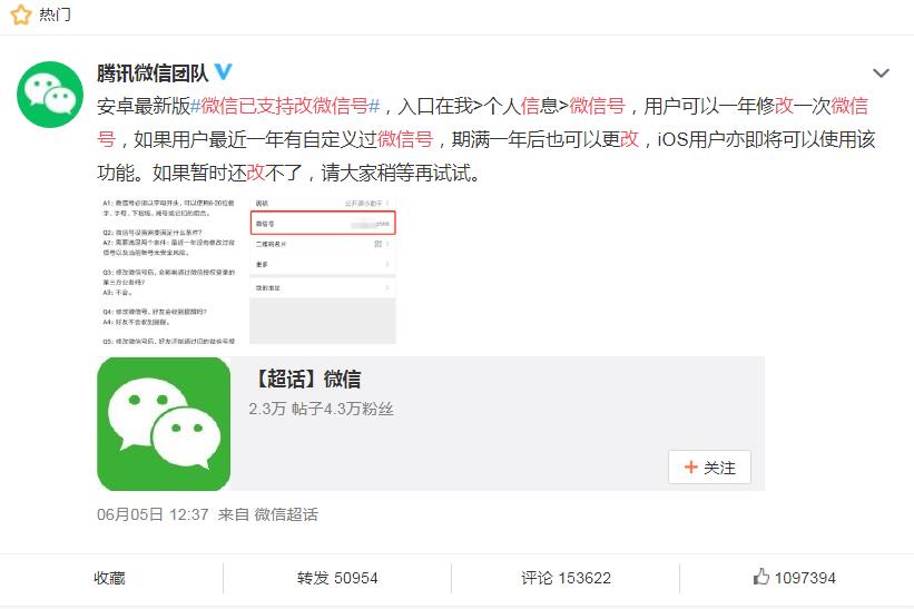 马化腾在微信推出的三个新功能,马化腾如何支持微信