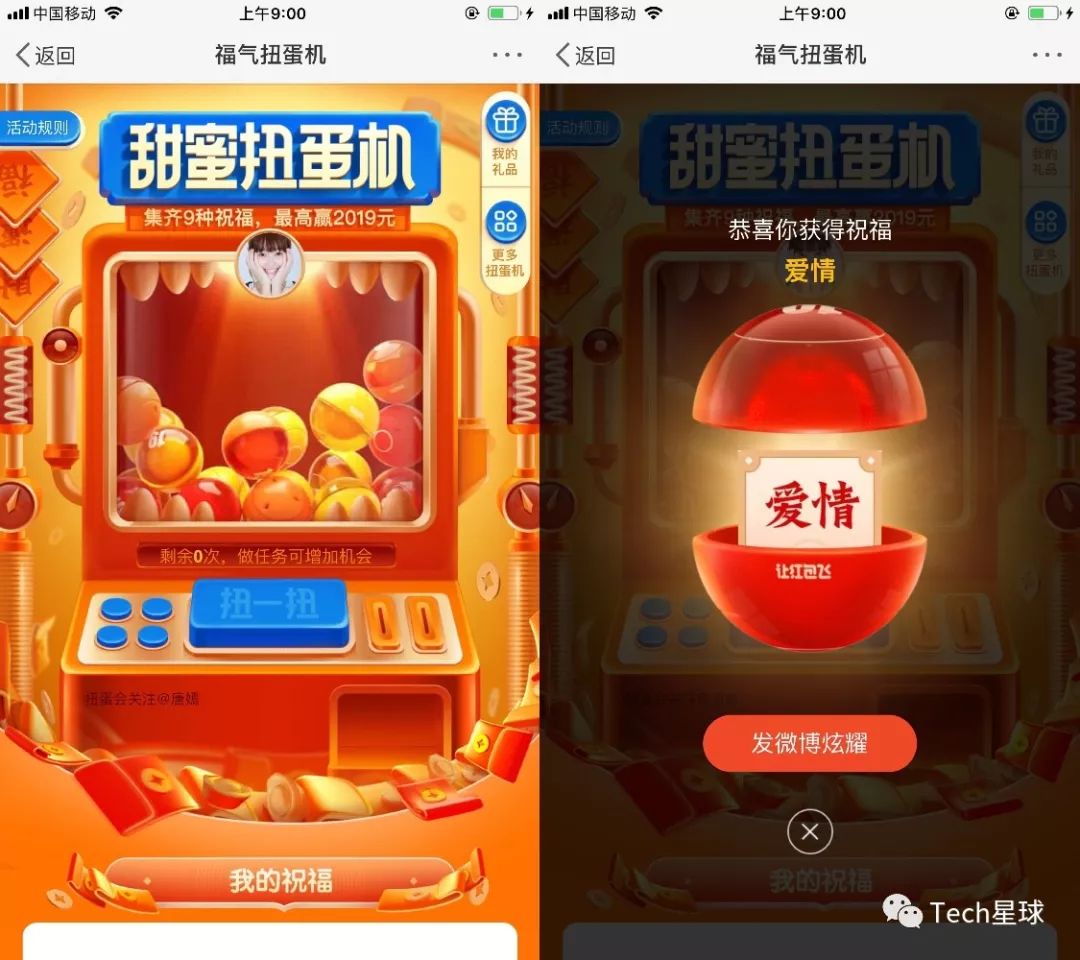 春节里如何正确地薅羊毛？看这一篇就够了