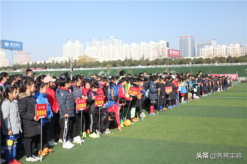 陕西青少年足球联赛宝鸡,2019年宝鸡市青少年足球锦标赛