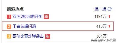 王者光荣闪退都上热搜了，你的手机闪退了吗？（附闪退解决办法）