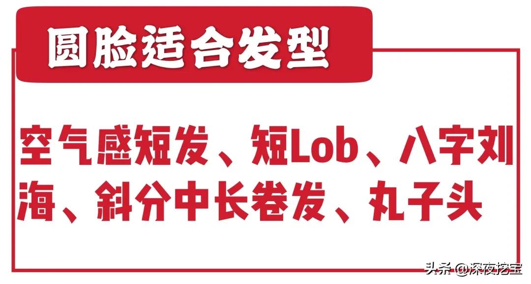 大小脸遮一半脸的发型,剪显得脸大一点饱满一点的发型