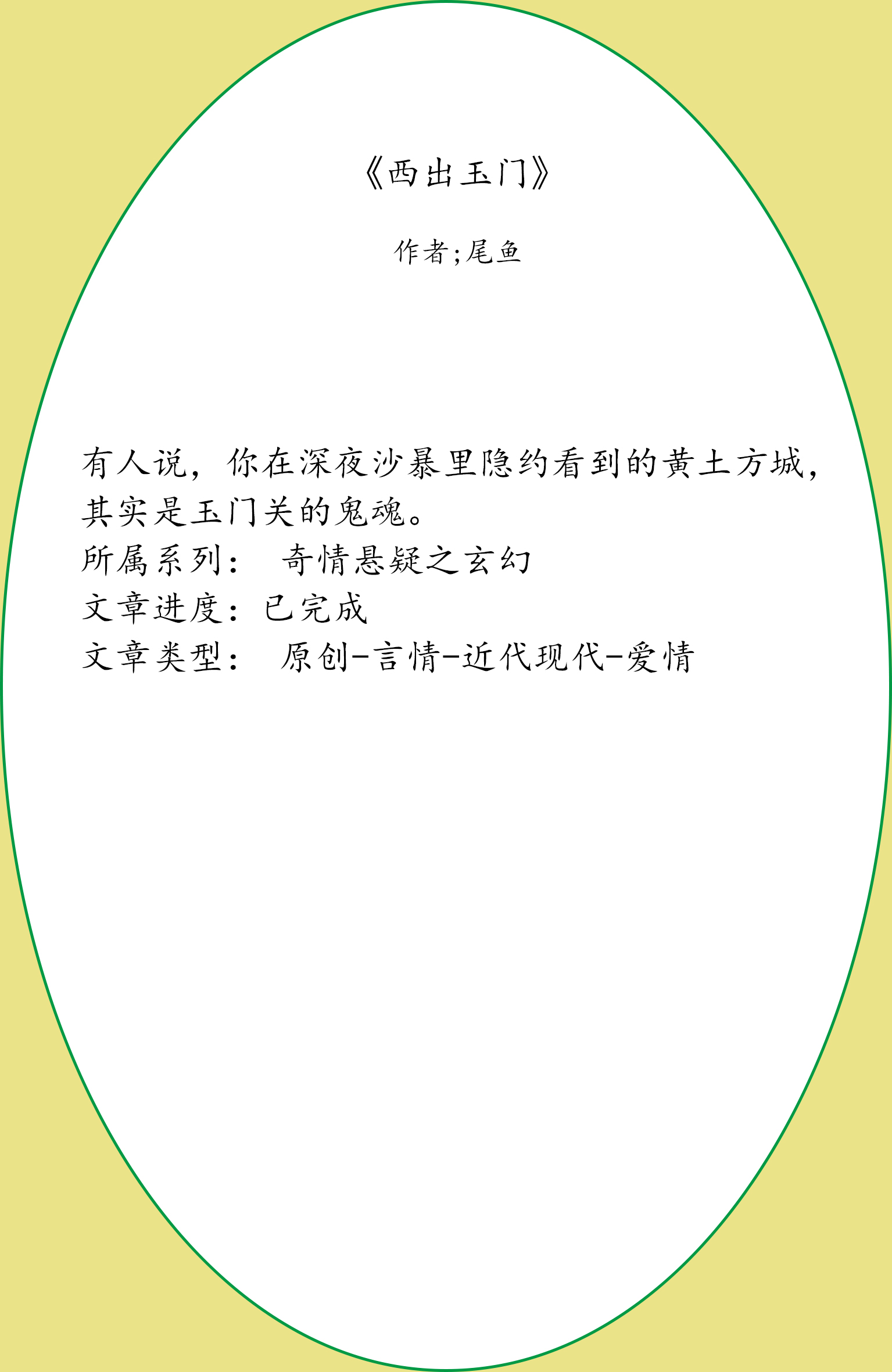 经典言情小说墨宝非宝篇,晋江十部必看经典小说墨宝非宝
