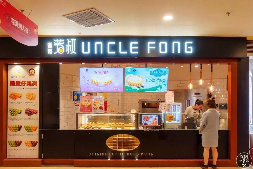 香港鸡蛋仔攻略,深圳鸡蛋仔美食攻略