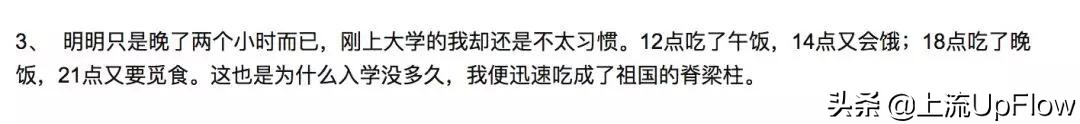 别跟*疆新**朋友比熬夜他们熬的可能是假夜