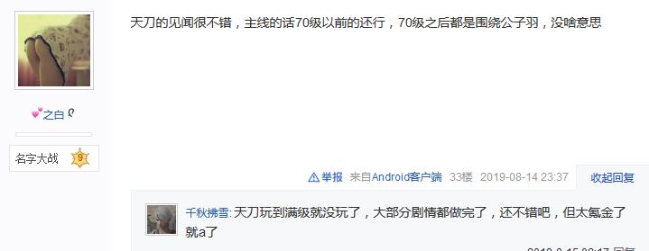 剑网3和逆水寒剧情对比,逆水寒天涯明月刀剑网三哪个好玩