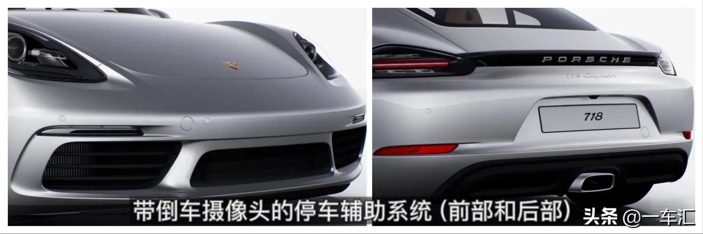 保时捷718加装配置,保时捷718小姐姐