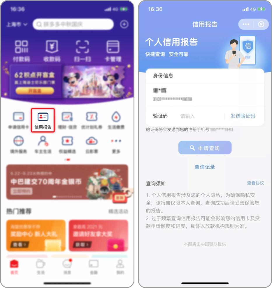 怎样查个人征信花呗分批接入征信,花呗接入征信每笔消费都上征信