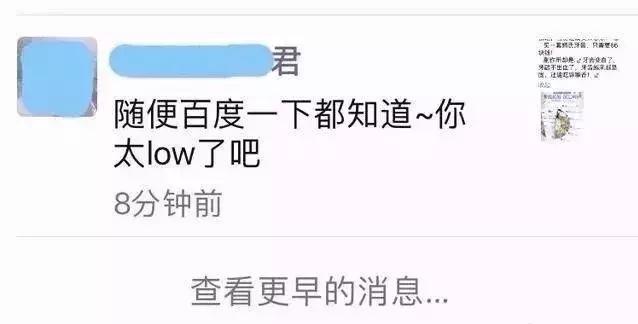 当牙医遇上了这样的微商，你信谁？