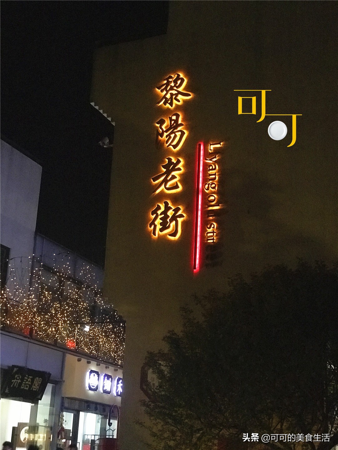 屯溪老街梅干菜烧饼,屯溪老街美食小吃攻略