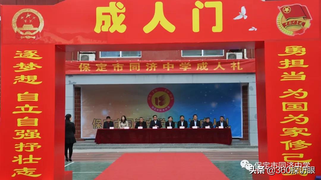 河北省保定同济中学,河北保定同济中学