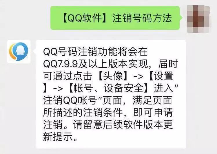 QQ里的青春，你永远也注销不掉