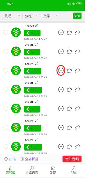 微信如何转发语音教你10秒搞定,微信转发语音有没有最简便方法