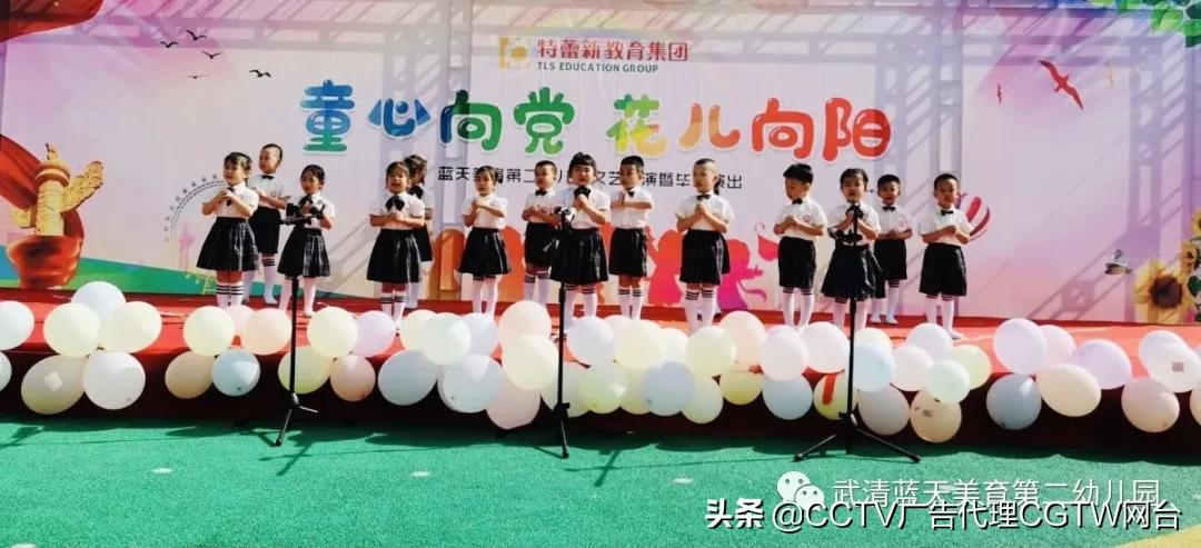 蓝天幼儿园2018毕业典礼,武清蓝天美育第二幼儿园怎么样