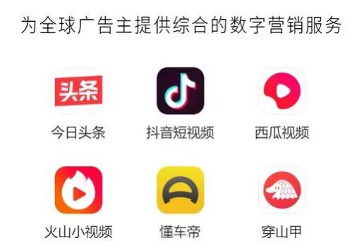 巨量引擎广告平台特点,巨量引擎广告平台协议