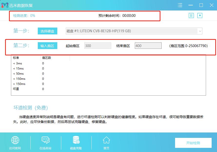 新硬盘怎么恢复老硬盘的系统,硬盘100%坏道如何恢复数据