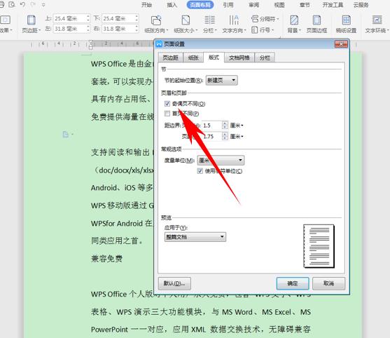 平板wps使用技巧大全,wps表格教程技巧大全