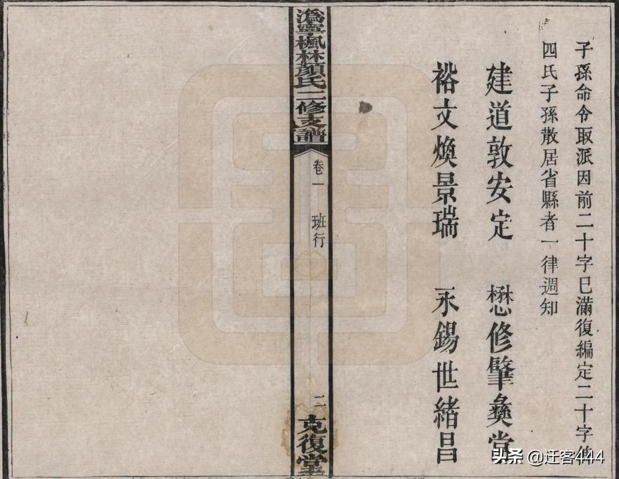 湖南宁乡颜氏,宁乡红叶石楠树