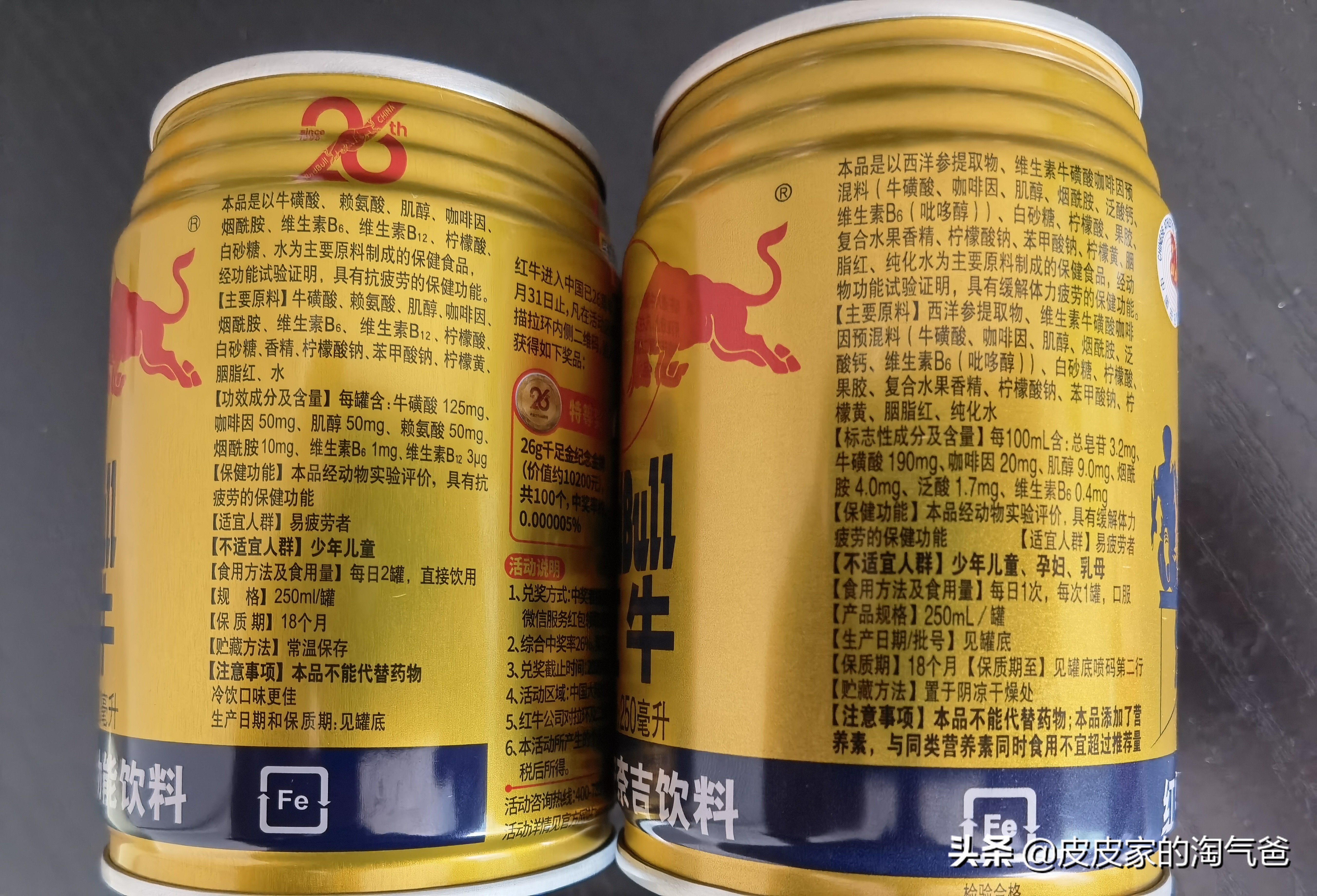 真红牛饮料和假红牛饮料对比一下,红牛功能饮料真假怎么区别