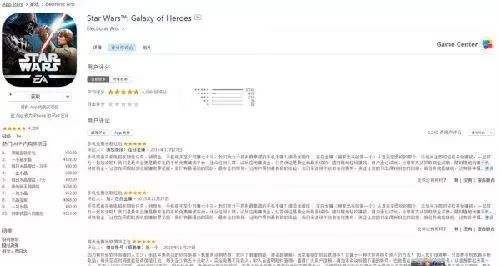 都是套路！机刷8毛，人刷2块2，好评app都是刷出来的？苹果回应...