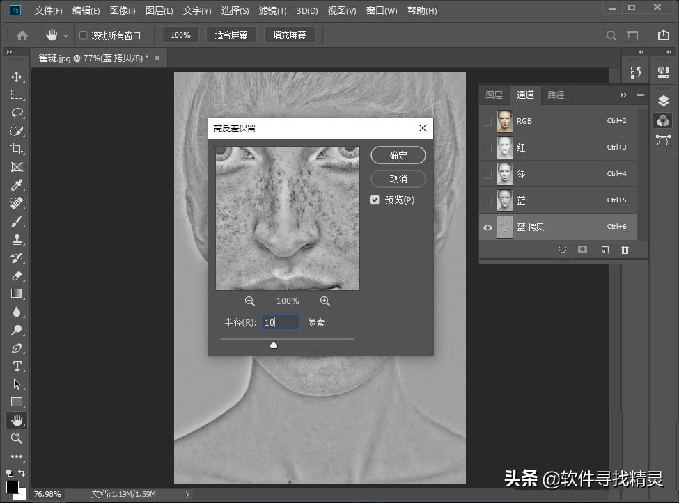 ps人物面部修容特效制作,ps快速去除人物面部高光