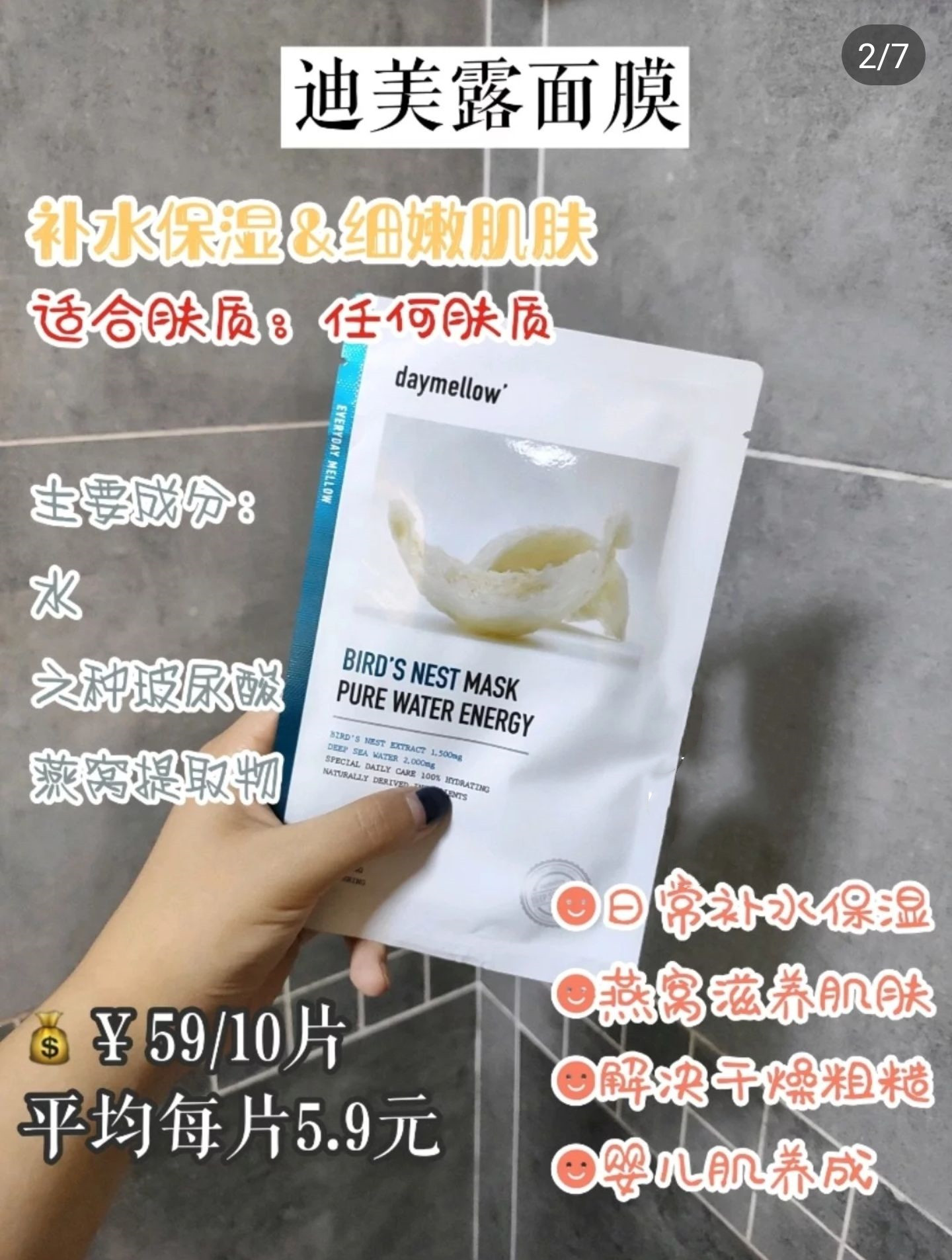 最好用的十款面膜推荐,深度清洁面膜学生党平价推荐