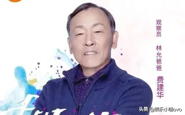 林允打钱给他爸买房视频,林允爸爸谈30岁女儿