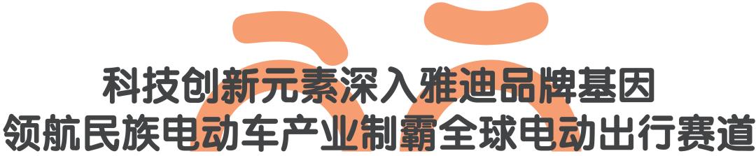 雅迪科技创新,雅迪电动车发展史