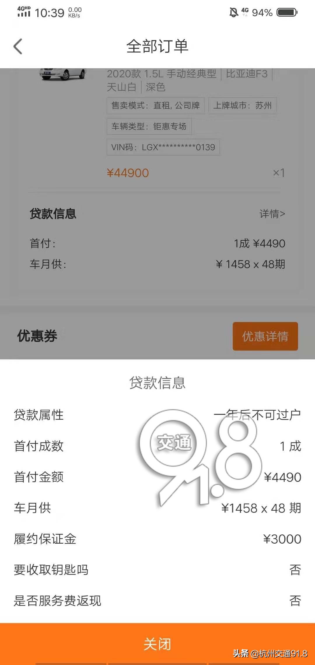 买车变以租代购,毛豆新车网以租代购的圈套