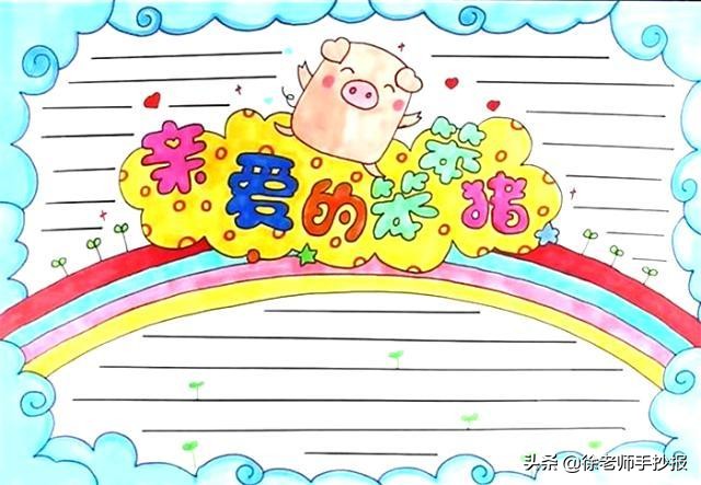 一年级读书手抄报模板简单又漂亮,读书小报手抄报模板图片大全