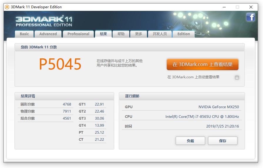 光荣16.1寸笔记本有多大,光荣16.1寸笔记本入门