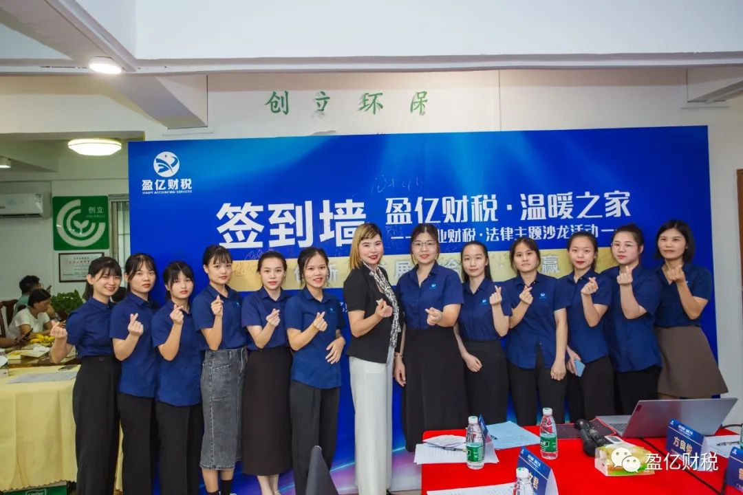 浼佷笟璐㈢◣娌欓緳娲诲姩鎴愬姛妗堜緥,璐㈢◣娉曞姟娌欓緳