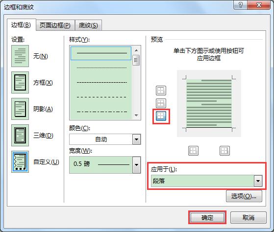 word下划线打字怎么保持长度,word填写下划线长度变化