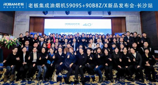 老板集成吸油烟机,老板电器油烟机有哪些产品